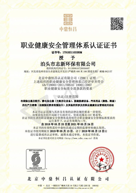 ְҵ������ȫ������ϵ��֤֤��